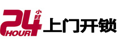 周口开锁公司
